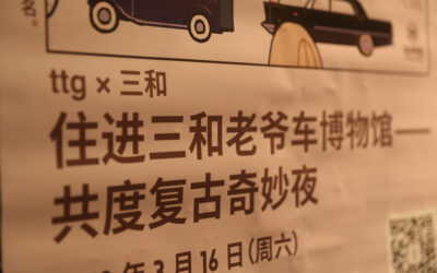 ttg × 三和丨住进老爷车博物馆，在成都一次看遍世界复古名车