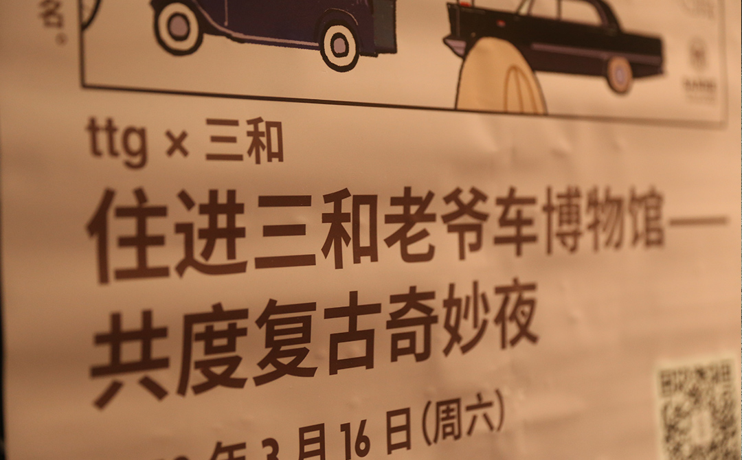 ttg × 三和丨住进老爷车博物馆，在成都一次看遍世界复古名车